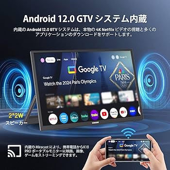 Amazon.co.jp: Kinhank モバイルモニター 4K 18.4インチ 3840